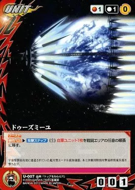 クルセイド/C/UNIT/赤/クルセイド トップをねらえ!/トップを