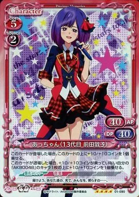 プレシャスメモリーズ　AKB0048 List of Japanese AKB0048 [Precious Memories] Singles | Buy