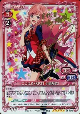 プレシャスメモリーズ AKB0048 こじはる(8代目 小嶋陽菜) 金サイン プレシャスメモリーズ AKB0048 こじはる(8代目 小嶋陽菜) 金