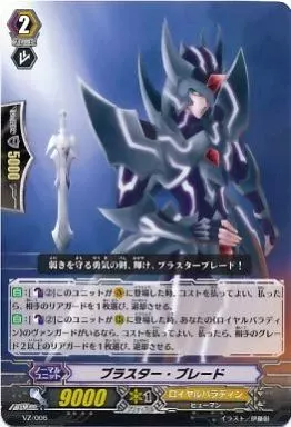 ヴァンガード/-/ロイヤルパラディン/ヴァンガード0 スタートセット付属