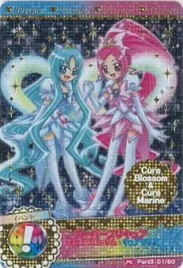 Precure Data Card DAS / Precure Special / [Precure All Stars] Part3 ...