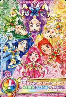 Precure Data Card DAS / Normal / 【 Precure All Stars 】 Part5