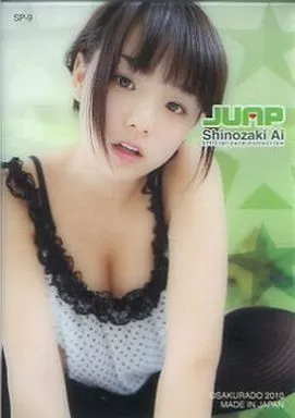 篠崎愛　トレーディングカード　jump コスチュームカード 篠崎愛 トレーディングカード 着衣 ビキニカード JUMP