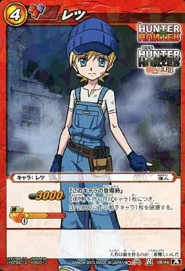 ミラクルバトルカードダス/R/キャラ/HUNTER×HUNTER ファントム