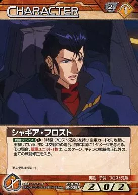 ガンダムウォー/R/茶/第3弾EXブースターパック「CROSS STORM ガンダムウォー/R/茶/第3弾EXブースターパック「CROSS STORM