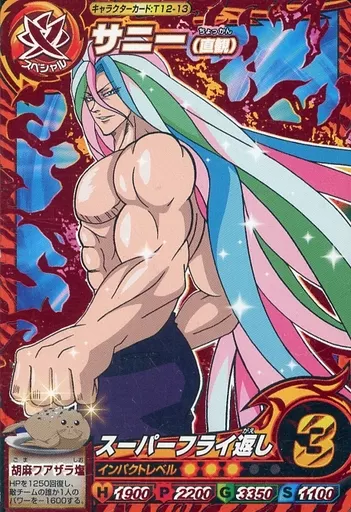 Anime Torayca / ☆ / Special / Trico イタダキマスター 「 12 th