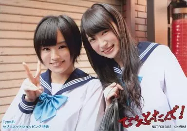 生写真(AKB48・SKE48)/アイドル/NMB48 山本彩・吉田朱里/CD「てっぺん