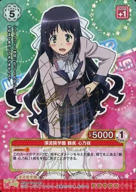 鶴眞心乃枝石原夏織直筆サイン入りカードこの中に1人妹がいるプリズム