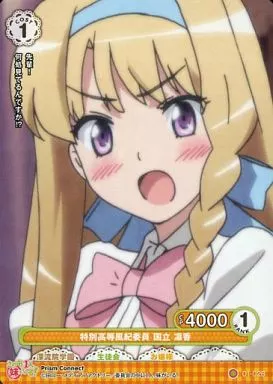 プリズムコネクト/C/-/黄/この中に1人、妹がいる!ブースター