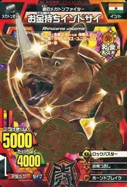 Great Animal Kaiser / Oval Kira / Fighter Card / The 3 rd