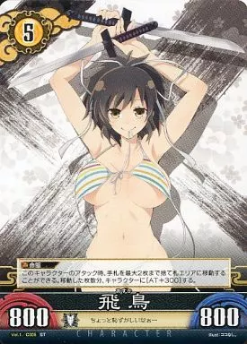 アンリミテッドヴァーサス/ST/キャラクター/閃乱カグラTCG