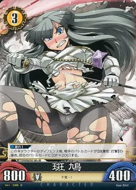 アンリミテッドヴァーサス/C/キャラクター/閃乱カグラTCG ブースター