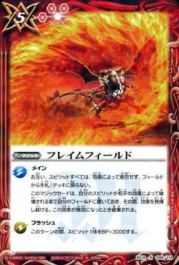 バトルスピリッツ/R/マジック/ソードアイズウエハース 「ソード