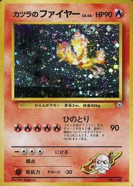 Pokémon Trading Card Game (old back side) /☆/ Hien / Gym