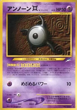 ポケモンカードゲーム(旧裏面)/☆/超/☆neo 第4弾「闇、そして光