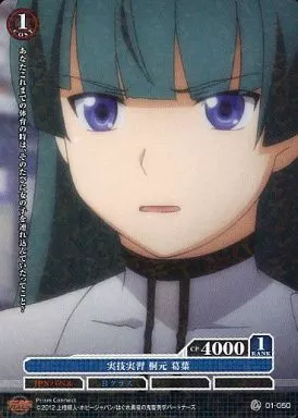 プリズムコネクト/C/-/青/ブースターパック はぐれ勇者の鬼畜