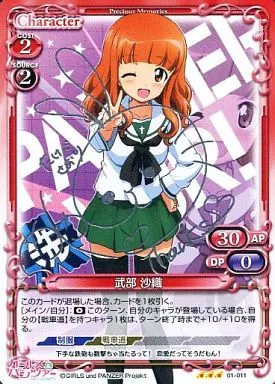 プレシャスメモリーズ　ガールズ&パンツァー　武部沙織　茅野愛衣　直筆サインカード プレシャスメモリーズ/R/キャラクター/赤/ガールズ＆パンツァー