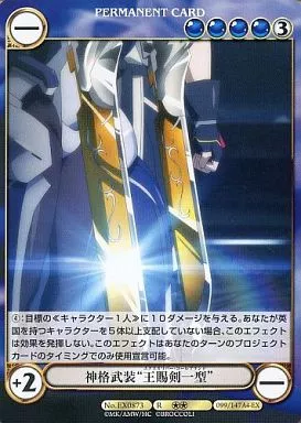 アクエリアンエイジ/R/Permanent/エキストラエクスパンション 境界線上