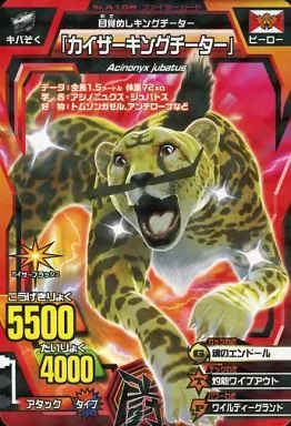 Great Animal Kaiser / Normal / Fighter Card / The 4 th