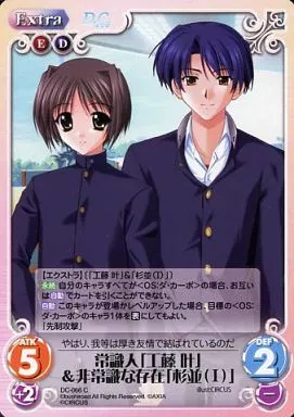 カオス/C/Extra/ブースターパック OS：ダ・カーポ 1.00 DC-066[C