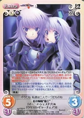 Chaos / PR/Extra / Light Darkness / Xbox360 「 Muv-Luv Alternative TOTAL  ECLIPSE 」 limited edition included special bonus ag-PR010 [PR] : Beni no  Sister 