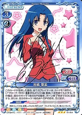 プレシャスメモリーズ　ダージリン　喜多村英梨さん直筆サインカード プレシャスメモリーズ 川嶋亜美 とらドラ とらドラ! サイン : 喜多村