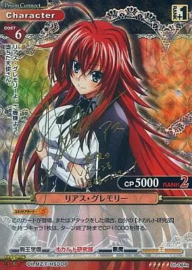 PSA10 プリズムコネクト リアス・グレモリー ホロ仕様　2枚セット プリズムコネクト2 ハイスクールD×D リアス・グレモリー ホロ PSA10