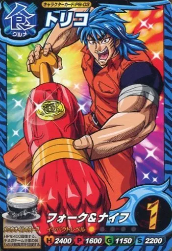 トリコバンダイ グルメスパイザー