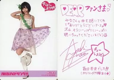 Collection Card (Female) / AKB Idoling!!! 1 st Single 