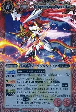 战斗之魂/X/Spirit/红/霸王威化饼大碰撞！超神星BS09-X35[X]:超