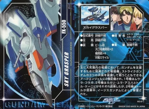 アニメ系トレカ/ノーマルカード/機動戦士ガンダムSEED THE CARD