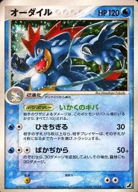 ポケモンカードゲーム/☆/水/PCG 拡張パック 金の空、銀の海 026