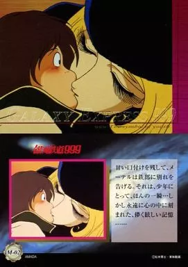 Anime Treka / Metallic Card / GALAXY EXPRESS 999 Trading