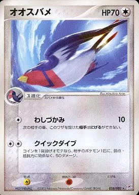 ポケモンカードゲーム/☆/ノーマル/ADV 強化拡張パックex1