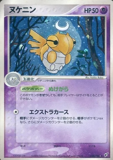 ポケモンカードゲーム 第2弾 拡張パック 蒼空の激突 023/082