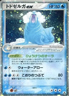 超激安 ポケモンカードゲーム/☆/水/PCG 拡張パック まぼろしの森 029 シングルカード
