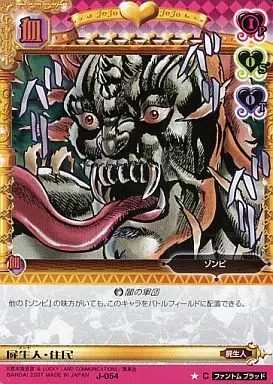 非売品 世界2枚 PSA10 ジャンプフェア ジョジョの奇妙な冒険