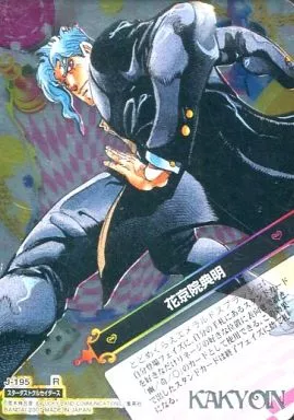 アニメ系トレカ/R/ヒーローカード/ジョジョの奇妙な冒険 Adventure