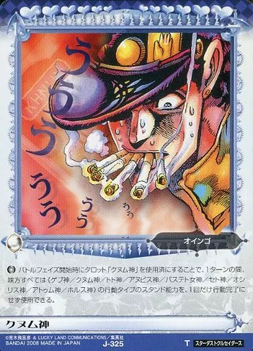 アニメ系トレカ/T/スタンドカード/ジョジョの奇妙な冒険 Adventure