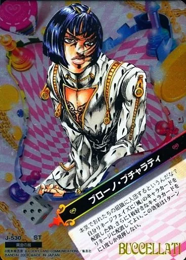 ジョジョ ブローノ・ブチャラティ J-530 アドベンチャーバトルカード アニメ系トレカ/ST/ヒーローカード/ジョジョの奇妙な冒険 Adventure