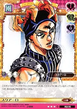 アニメ系トレカ/C/キャラカード/ジョジョの奇妙な冒険 Adventure アニメ系トレカ/C/キャラカード/ジョジョの奇妙な冒険 Adventure