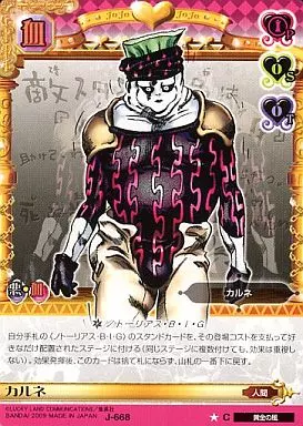 ⭕希少コレクション⭕ マジョカマジョルナ コミケ84 購入特典 シリアルカード アニメ系トレカ/C/キャラカード/ジョジョの奇妙な冒険 Adventure