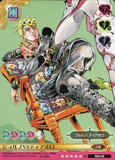 ジョジョの奇妙な冒険abc J-735ジョルノVSディアボロ Anime series Torayca / JOJO'S BIZARRE ADVENTURE Adventure Battle