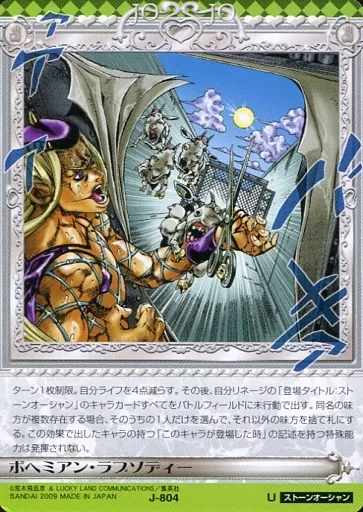 ジョジョの奇妙な冒険abc ボヘミアン•ラプソディー　J-804 アニメ系トレカ/U/イベントカード/ジョジョの奇妙な冒険 Adventure