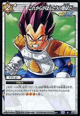 ミラクルバトルカードダス/U/アクション/ドラゴンボール改