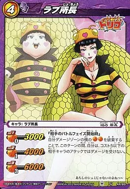 ミラクルバトルカードダス/U/キャラ/トリコ 美食屋四天王ゼブラ