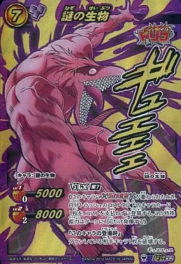 ★最高品質PSA10★ うちはマダラ 超Ωレア ミラクルバトルカードダス ☆最高品質PSA10☆ うちはマダラ 超Ωレア ミラクルバトルカードダス