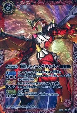SD10-X01 [X] : Kiryu Shining Dragon | Toy Hobby | Suruga-ya.com
