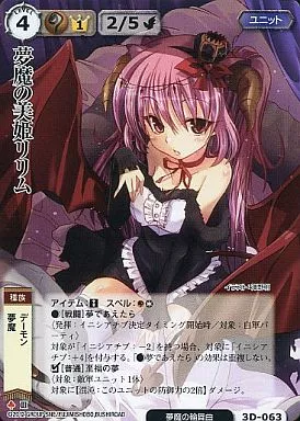 3D-063[極稀]:夢魔美姫リリム(VF) | 玩具模型| Suruga-ya.com