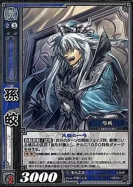 三国志大戦TCG/R/呉/第3弾ブースターパック 3-048[R]：孫皎